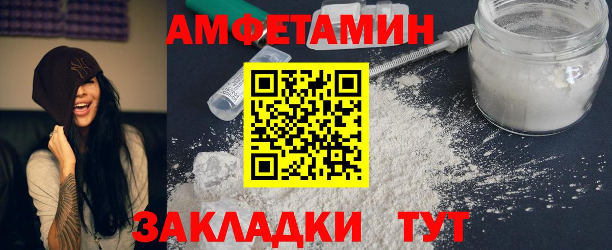 Amphetamine Premium  Вход с VPN  Рыбинск 