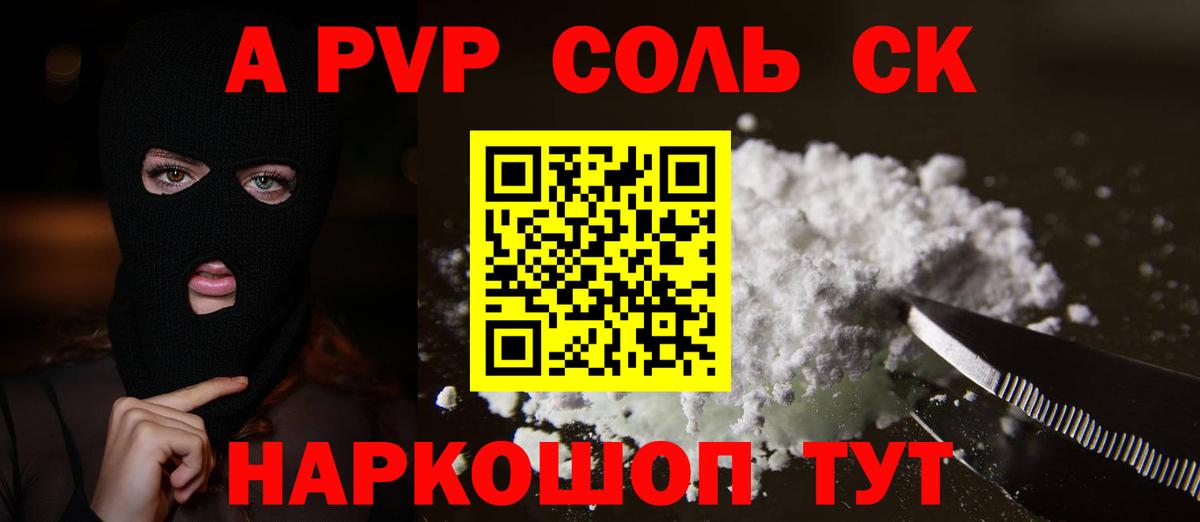 Alpha PVP  Вход с VPN  Рыбинск  Альфа ПВП мука  A PVP Crystall  Alpha PVP СК КРИС 