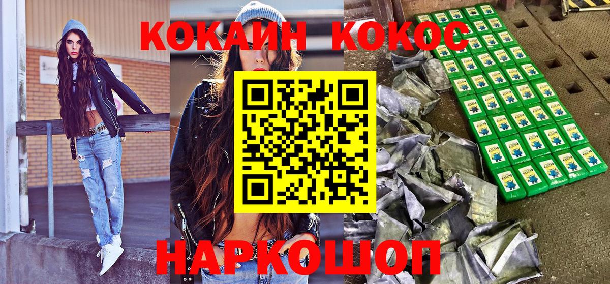 COCAIN 99% Рыбинск