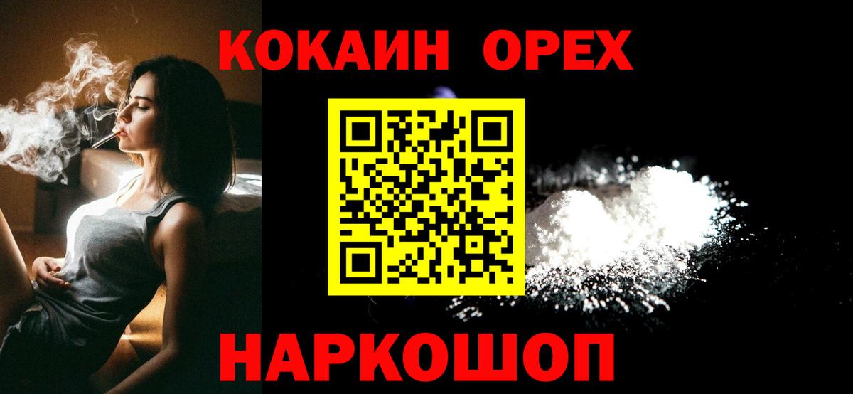 Рыбинск  Кокаин VHQ  Вход с VPN  Cocaine 99% 