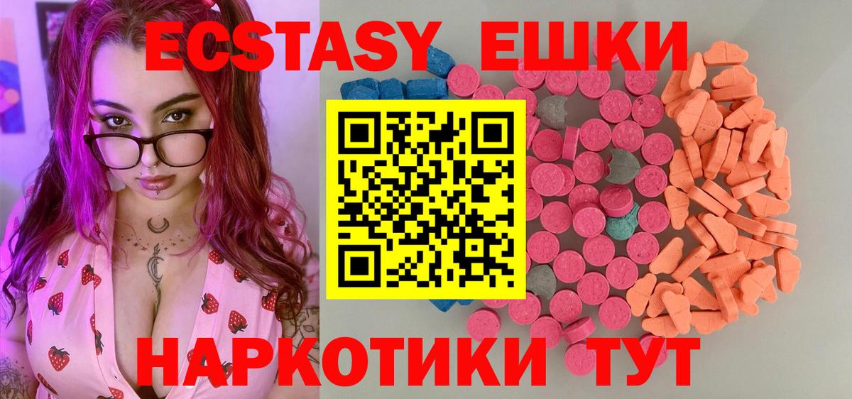 ЭКСТАЗИ 99% Рыбинск