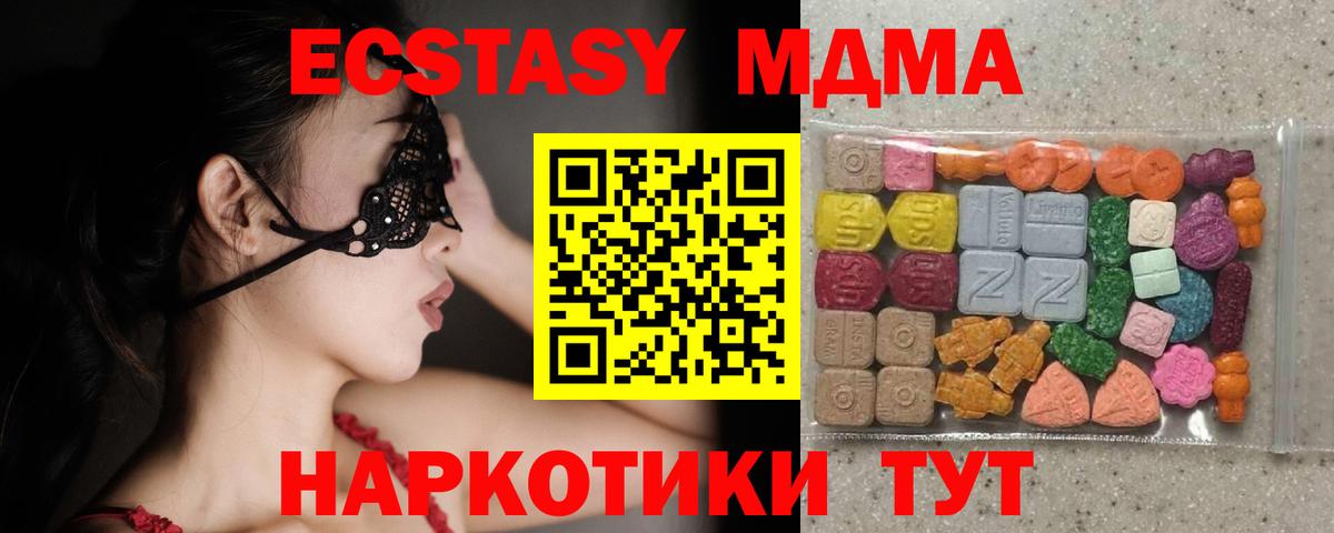 Экстази ешки  ЭКСТАЗИ Дубай  Вход с VPN  Экстази  Рыбинск 