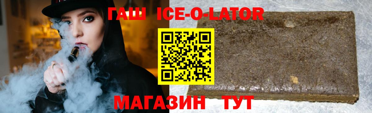 ГАШ 40% ТГК Рыбинск