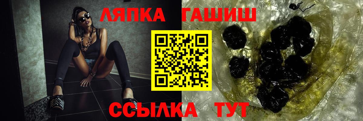 ГАШ убойный  Гашиш убойный  Гашиш  Рыбинск  Вход с VPN 