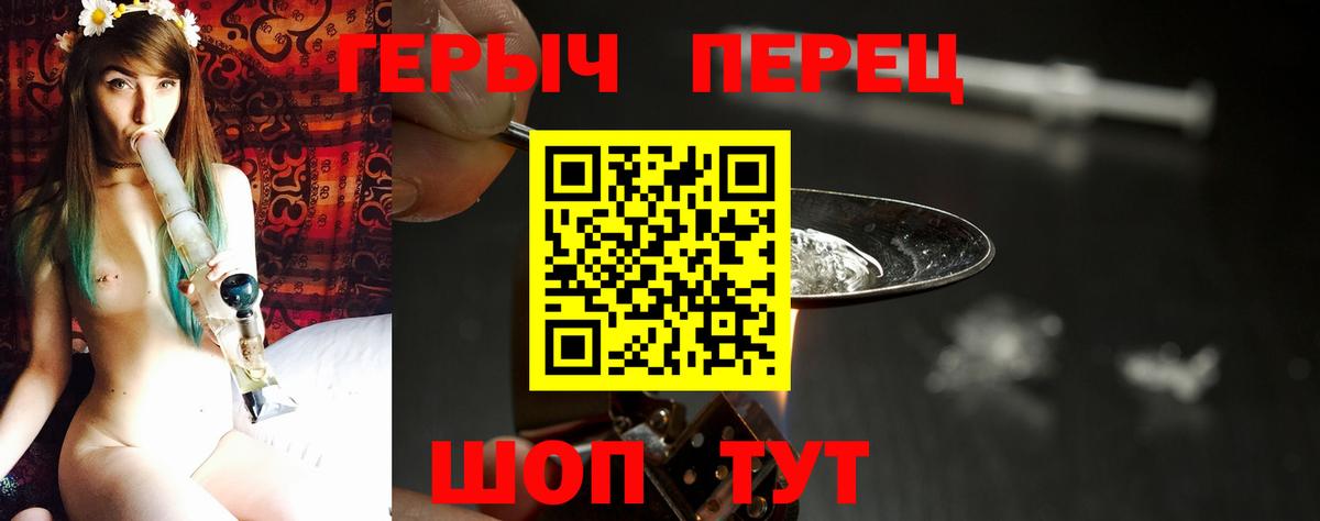 Рыбинск  ГЕРОИН герыч  Вход с VPN 
