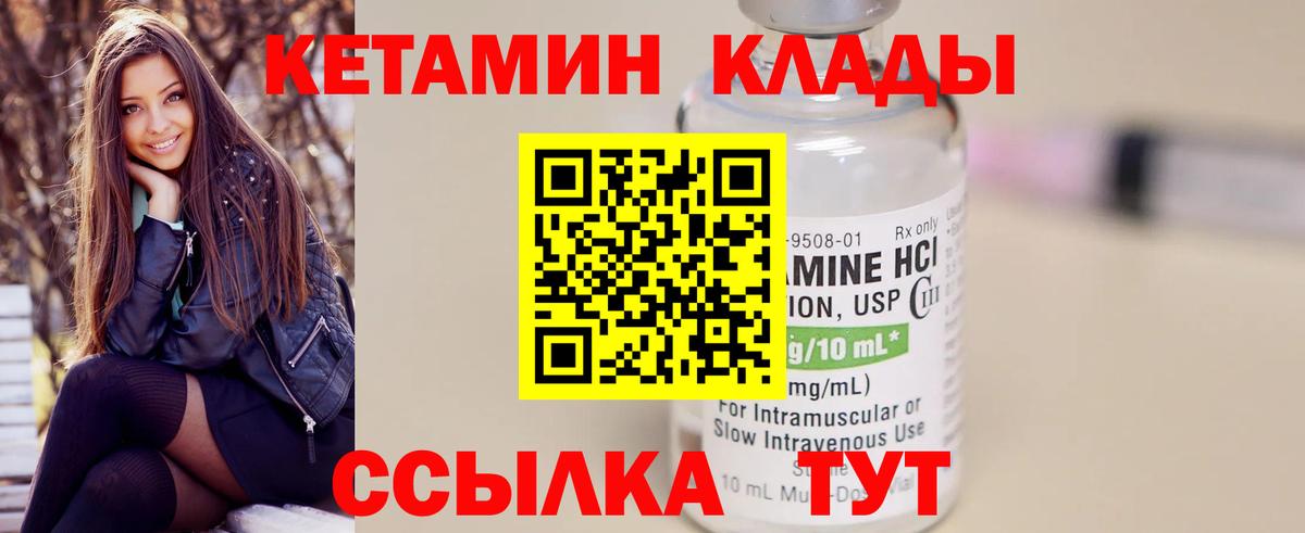 КЕТАМИН VHQ  Вход с VPN  Рыбинск  КЕТАМИН ketamine 