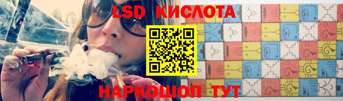LSD-25 экстази кислота Рыбинск