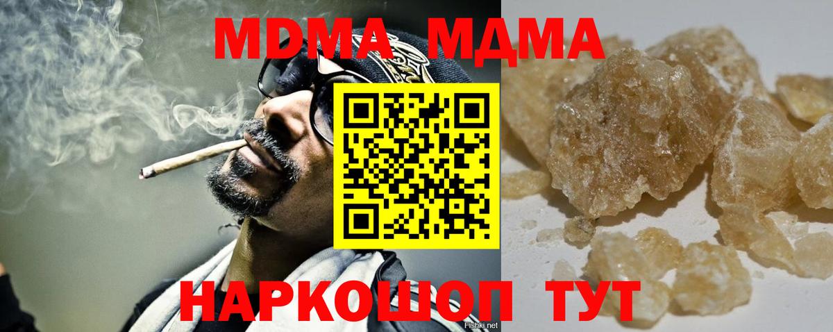 Рыбинск  МДМА  Вход с VPN  МДМА молли  МДМА кристаллы 