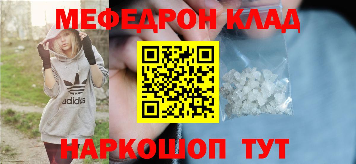 МЕФ  Меф 4 MMC  Вход с VPN  где продают   Меф кристаллы  Рыбинск 