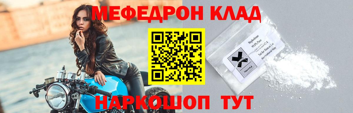 Меф кристаллы Рыбинск
