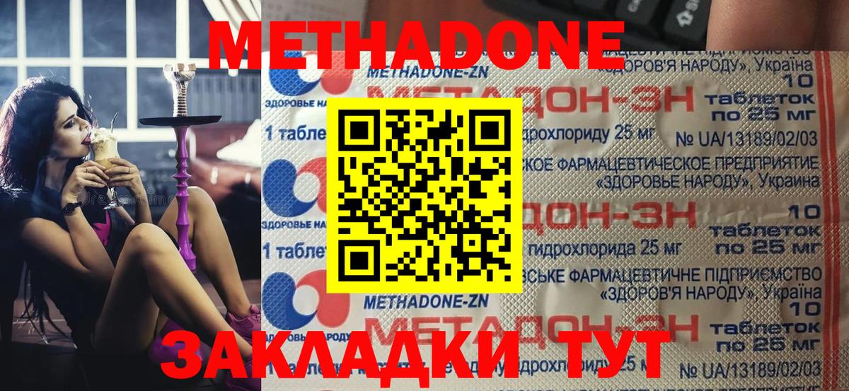 МЕТАДОН мёд  Вход с VPN  Рыбинск  МЕТАДОН кристалл 