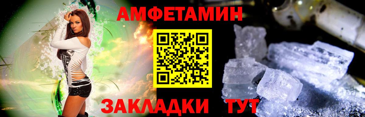 МЕТАМФЕТАМИН мет  Вход с VPN  Рыбинск 