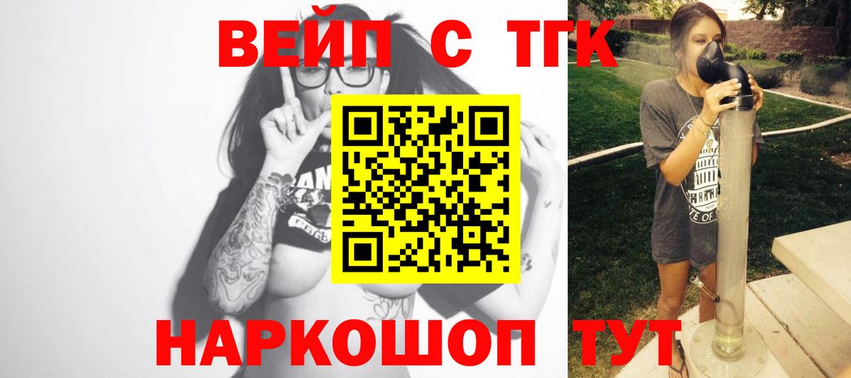 Дистиллят ТГК вейп с тгк Рыбинск