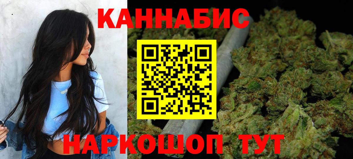 Шишки марихуана Ganja  Конопля VHQ  Шишки марихуана SATIVA & INDICA  Вход с VPN  Рыбинск 